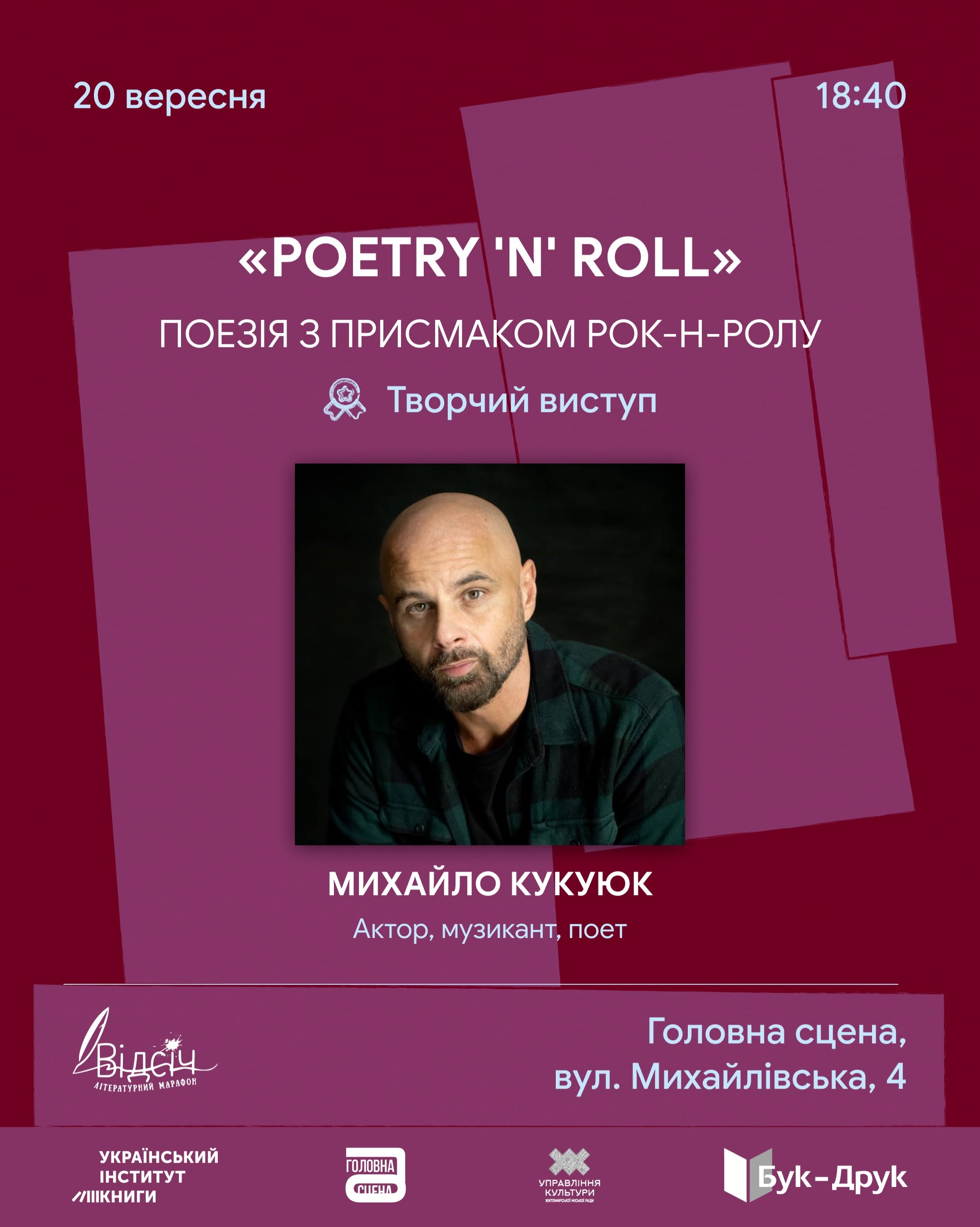 «Poetry 'n' roll»